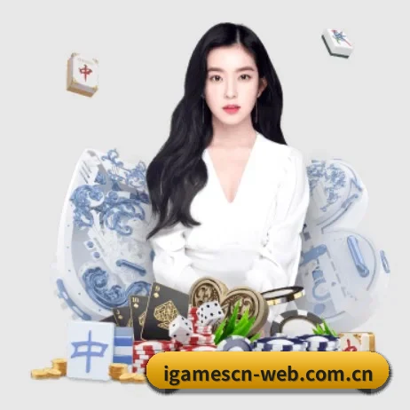国际化进程 - IGAME
